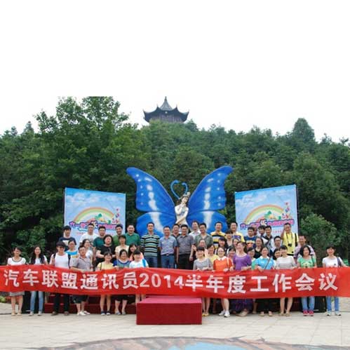 長沙市汽車及零部件產業技術創新戰略聯盟