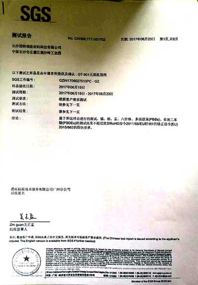無磷清洗脫脂劑SGS